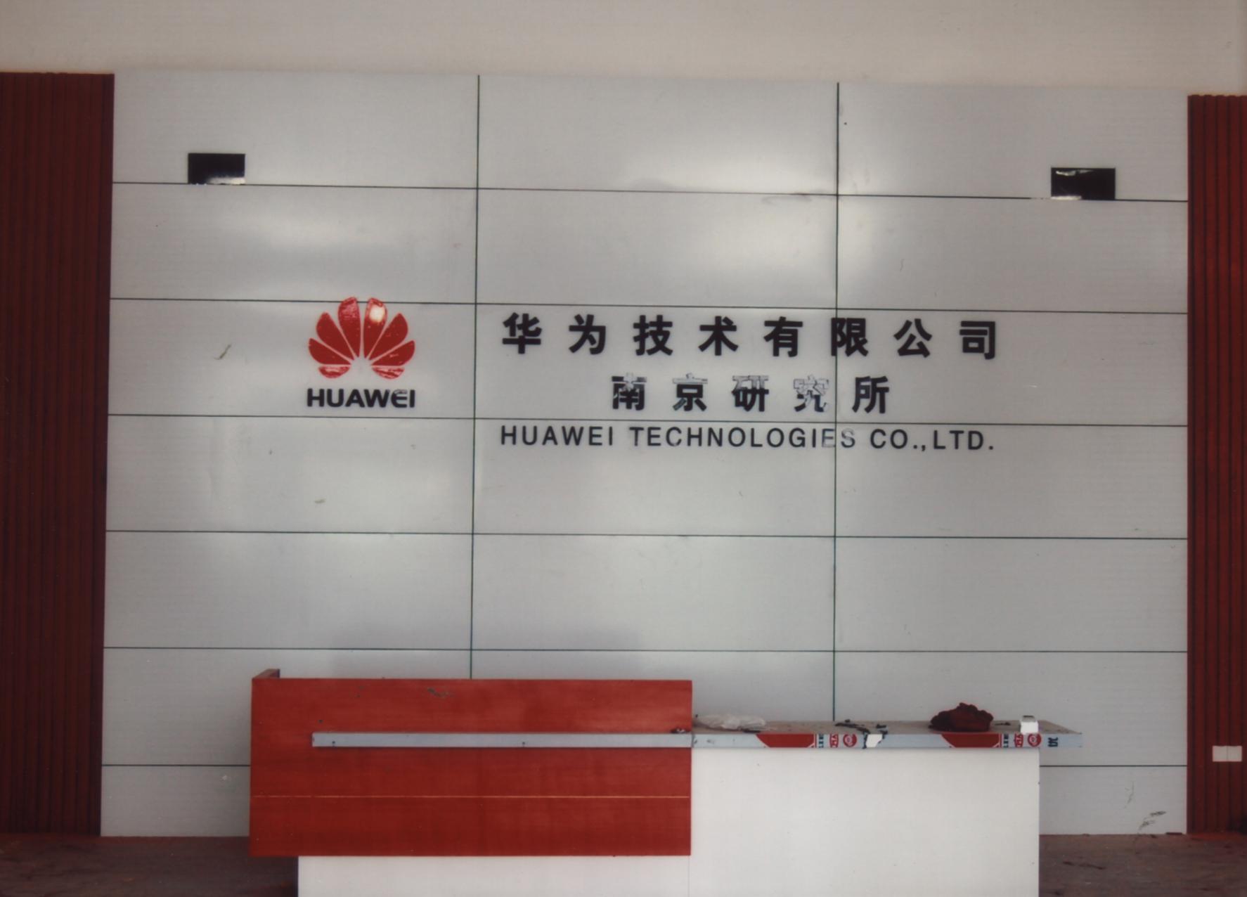 ��Ϊ�������޹�˾